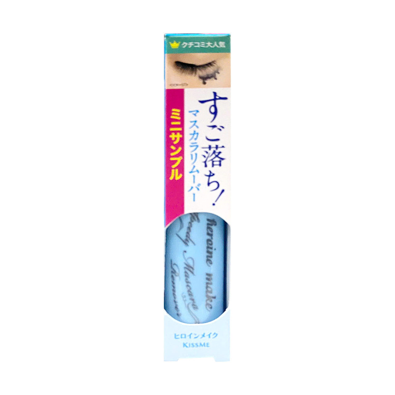 Mascara Tẩy Trang Mi Và Làm Sạch Nhanh Làn Mi Kissme Heroine Make Speedy Mascara Remover 4ml (Mini)